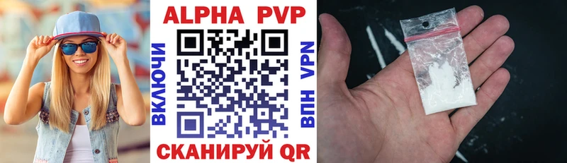 APVP Соль  магазин    Коломна 