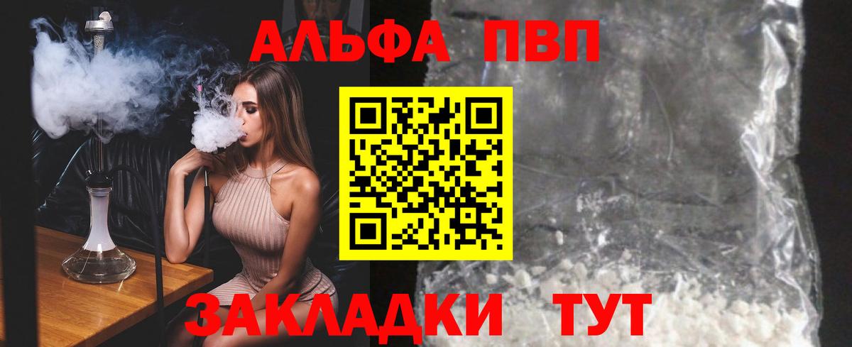 Alpha-PVP VHQ Коломна
