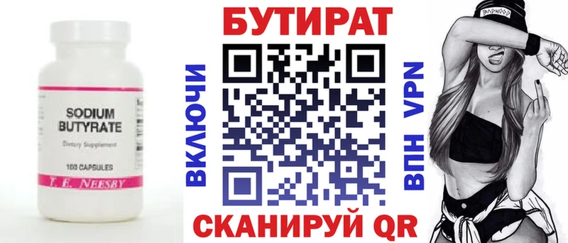 БУТИРАТ оксана  Коломна 