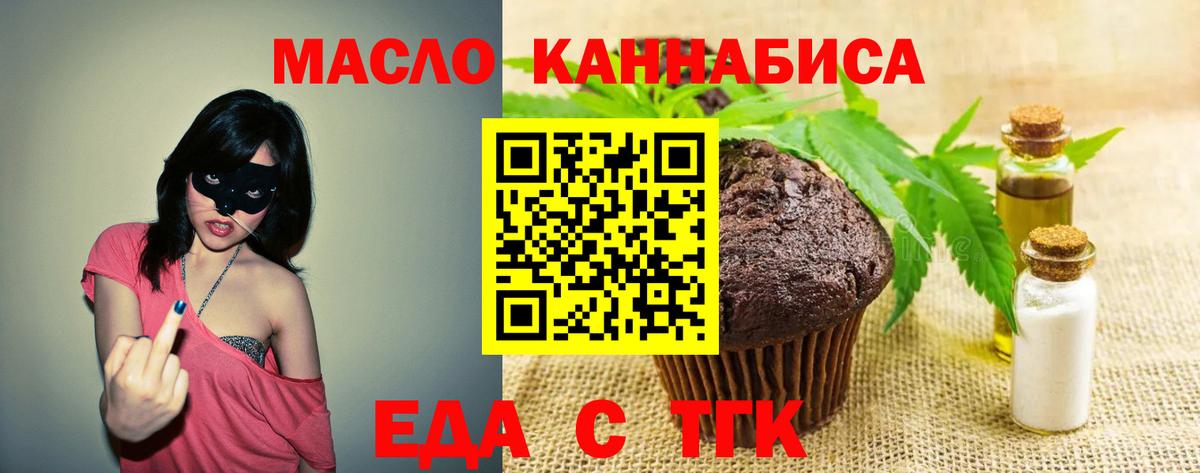 Коломна  Еда ТГК марихуана  Вход с VPN 