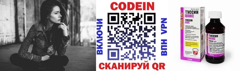 купить наркоту  Коломна  Кодеин Purple Drank 