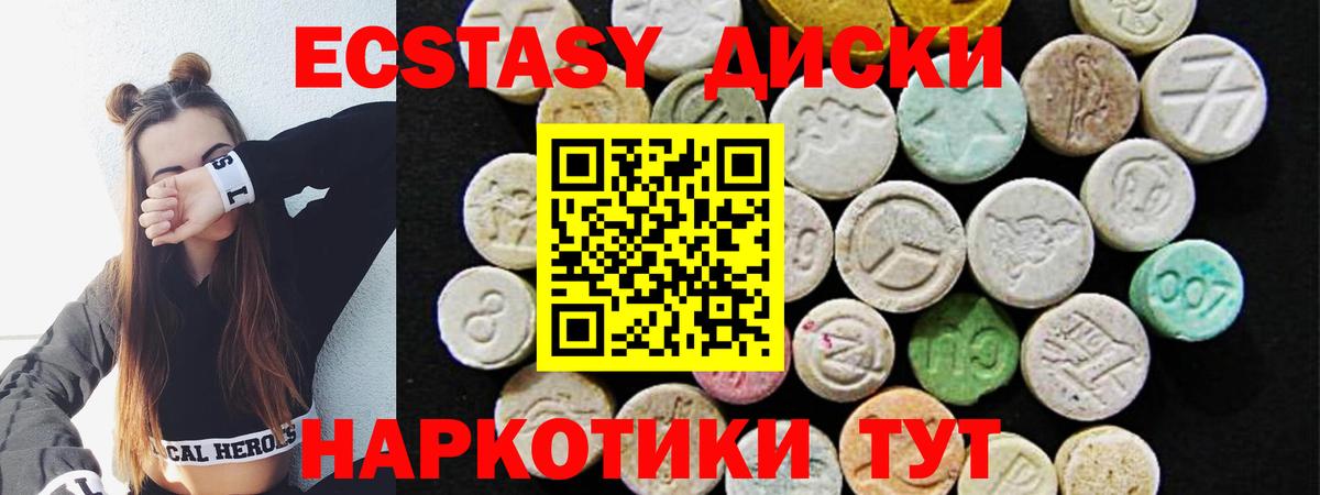 Ecstasy  Вход с VPN  Коломна  ЭКСТАЗИ 250 мг 