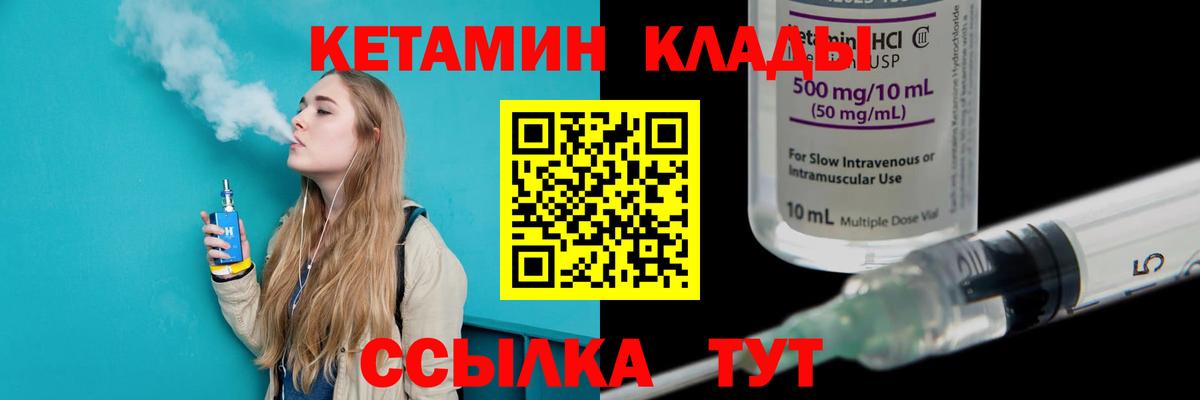 Коломна  Кетамин VHQ  Вход с VPN 