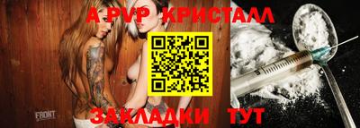кристаллы Коммунар