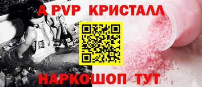 кристаллы Коммунар