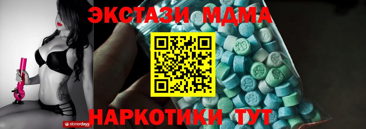 Коломна  MDMA Molly  Вход с VPN  МДМА Molly 
