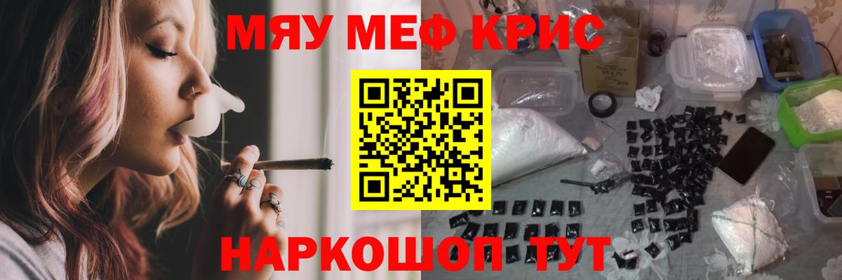 Мефедрон  Коломна