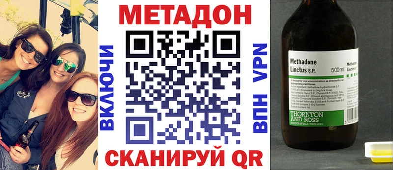 где купить наркоту  mega зеркало  МЕТАДОН белоснежный  Коломна 