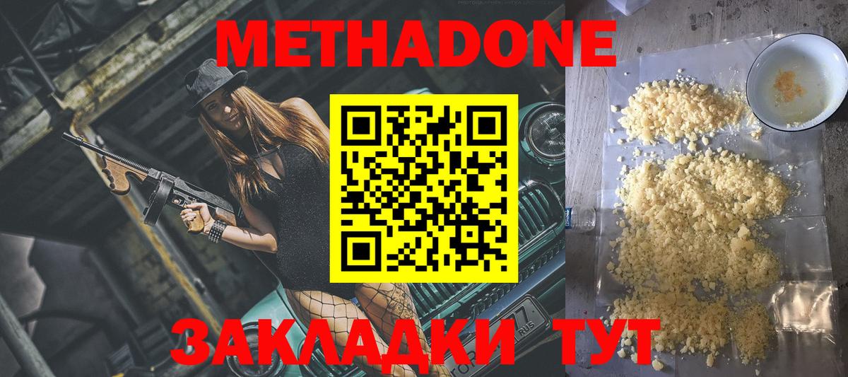 Метадон мёд  кракен ONION  Вход с VPN  Коломна  Метадон кристалл 