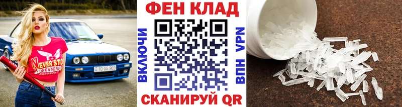Метамфетамин мет  кракен ONION  Коломна  купить закладку 