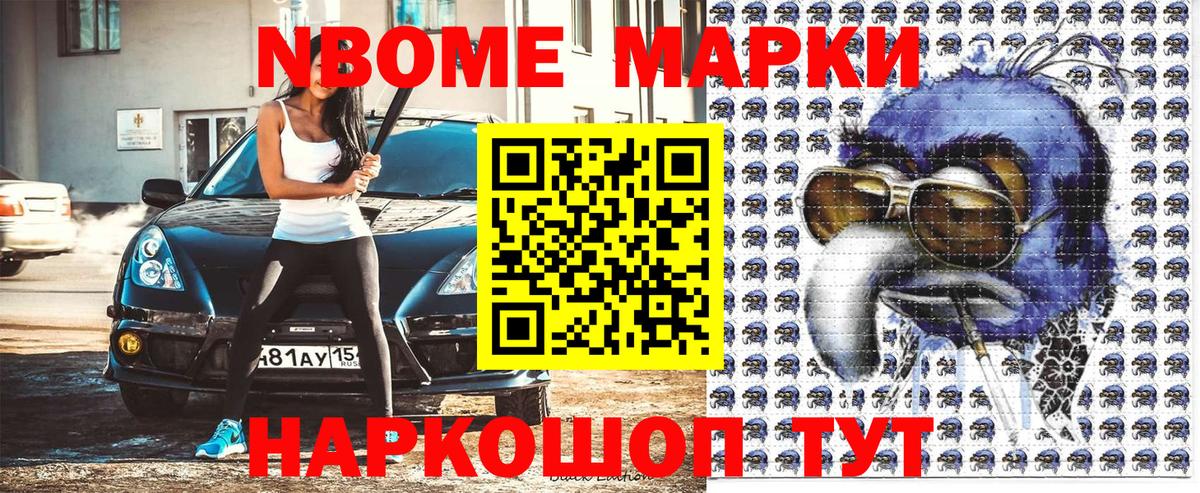 Марки N-bome 1,5мг  Вход с VPN  Марки N-bome 1,5мг  Коломна 