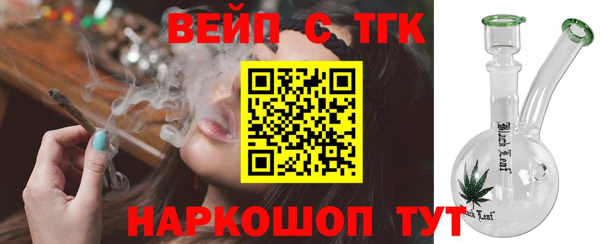 Дистиллят ТГК жижа Коломна