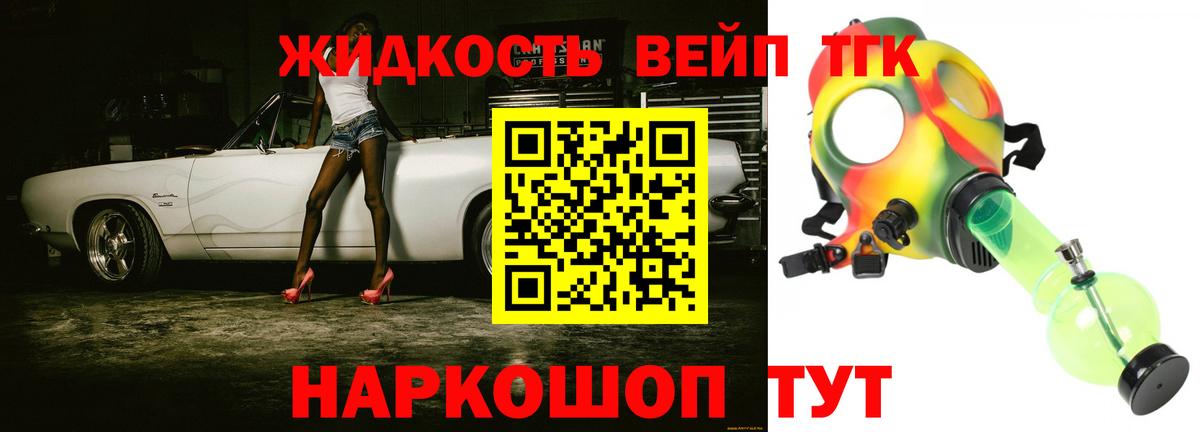 ТГК Wax  Вход с VPN  Коломна 